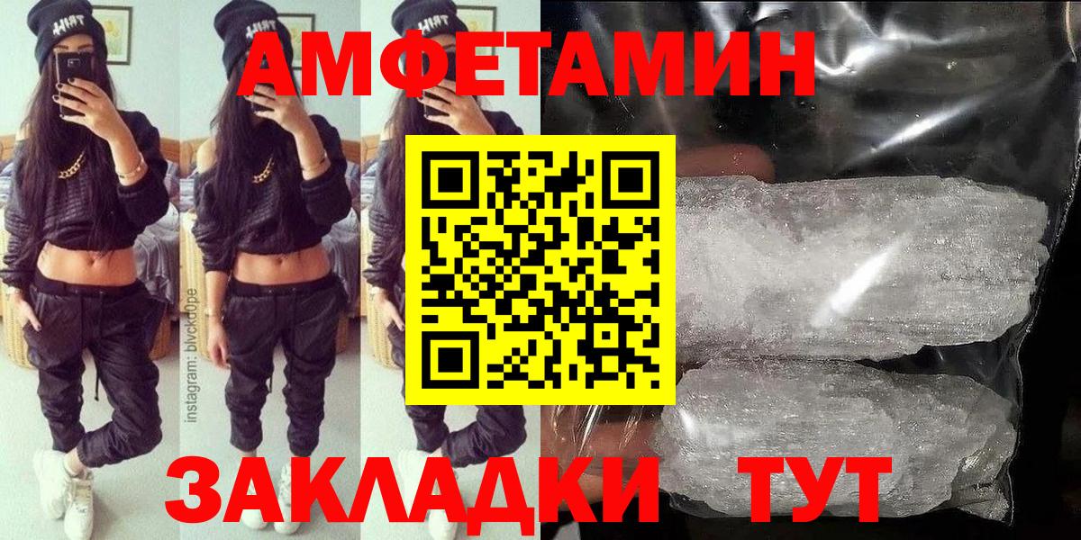 АМФ 97%  Амфетамин  Донской  Вход с VPN 