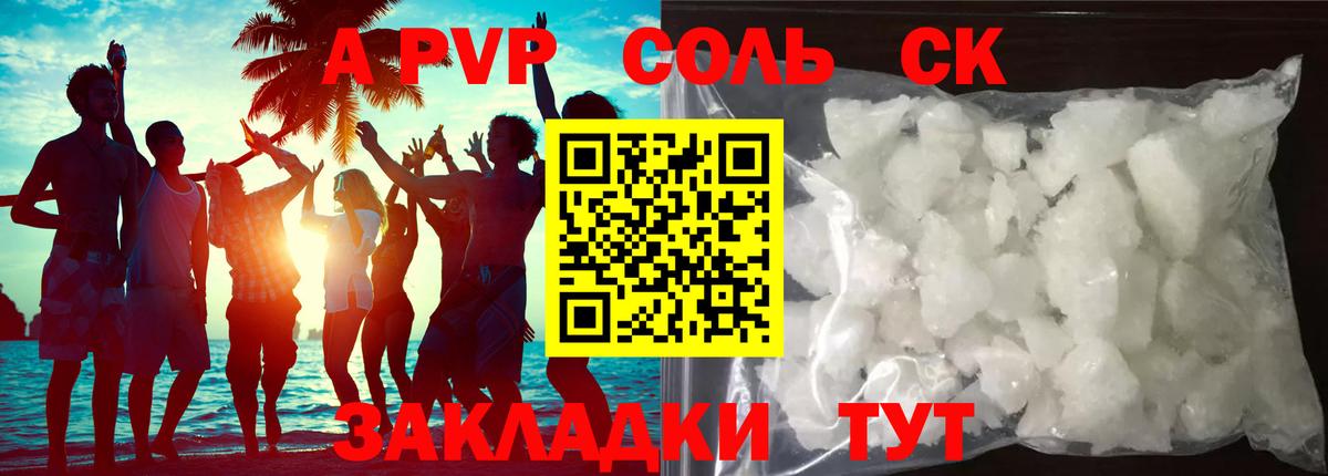 А ПВП  Вход с VPN  Донской  Alfa_PVP крисы CK 