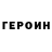 Героин афганец Hydro Slime