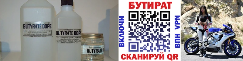 Бутират буратино  купить закладку  Донской 