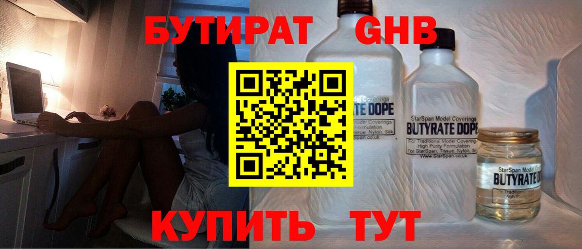 Донской  Бутират  Вход с VPN  Бутират вода 
