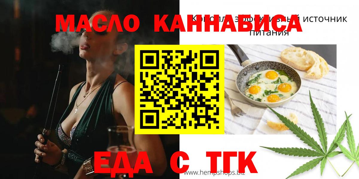Донской  Печенье с ТГК конопля  Вход с VPN 