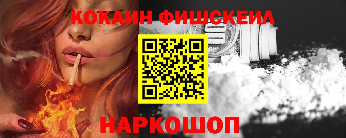 Cocaine 99%  Вход с VPN  Cocaine 99%  Донской 