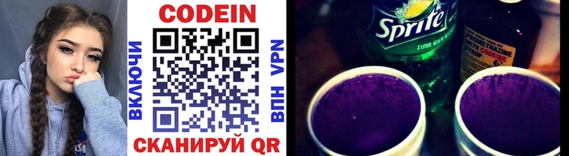 Кодеин напиток Lean (лин)  это формула  Донской  купить  