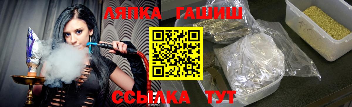ГАШ Ice-O-Lator  что такое наркотик  Донской  Вход с VPN  ГАШИШ ice o lator 