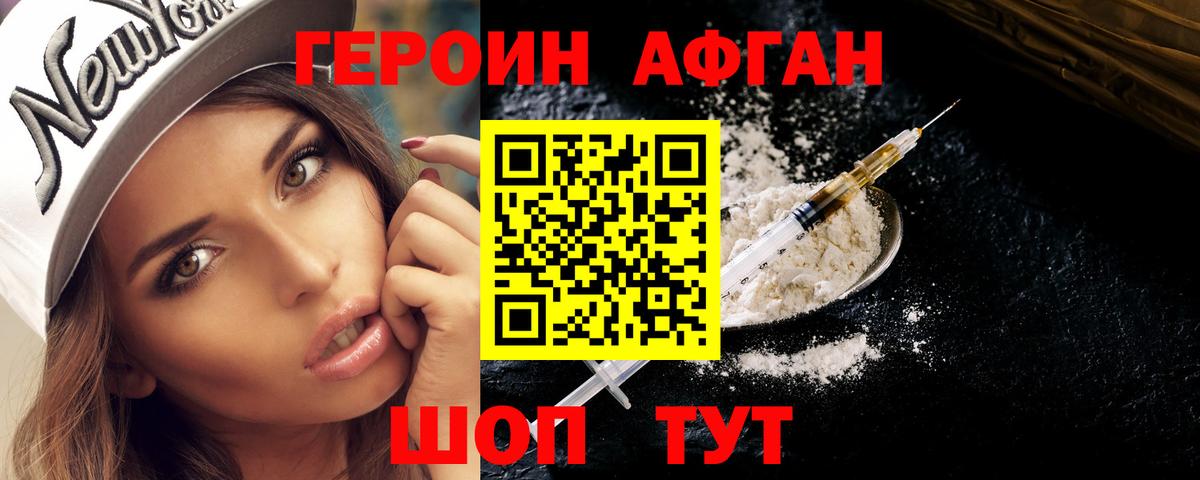 Героин  ГЕРОИН хмурый  Вход с VPN  Донской 