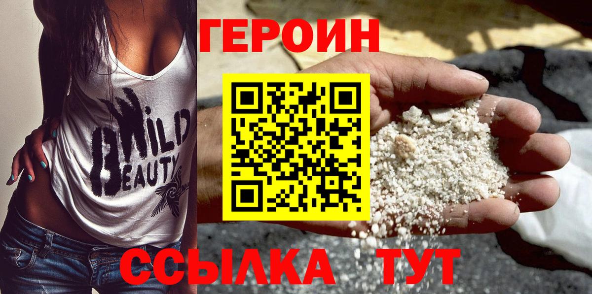 ГЕРОИН Heroin Донской