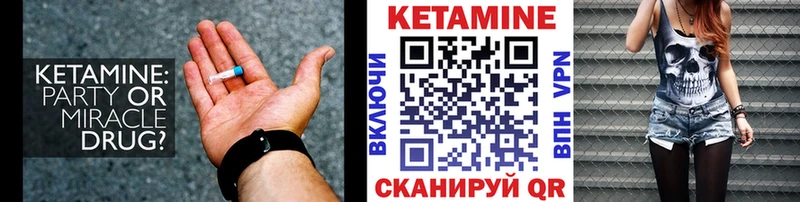 Кетамин ketamine  где найти   Донской 