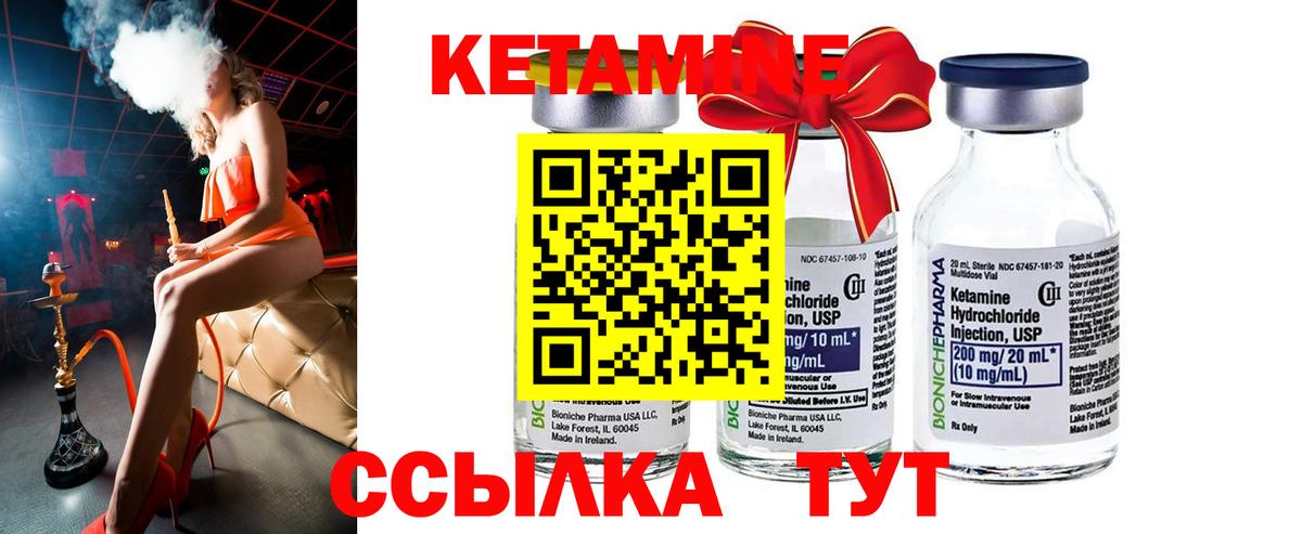 Донской  Кетамин VHQ  КЕТАМИН VHQ  Вход с VPN 