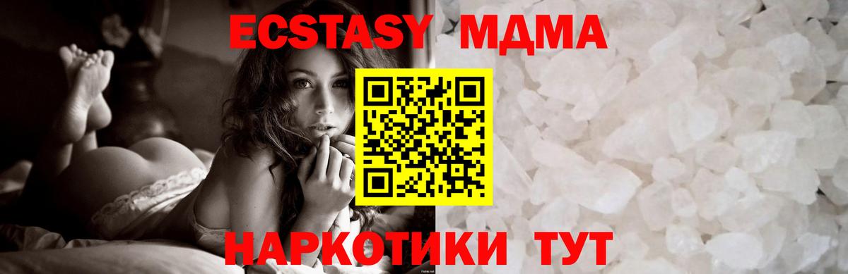 MDMA VHQ  МДМА crystal  Донской  Вход с VPN 