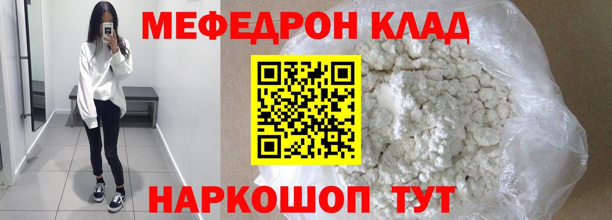 Меф кристаллы Донской