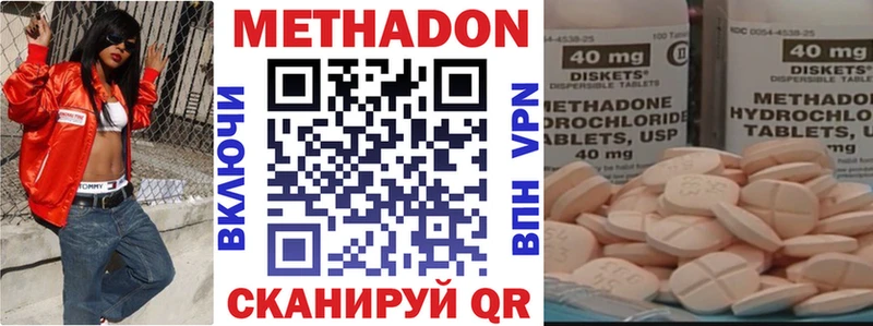 МЕТАДОН кристалл  купить наркотики цена  Донской 