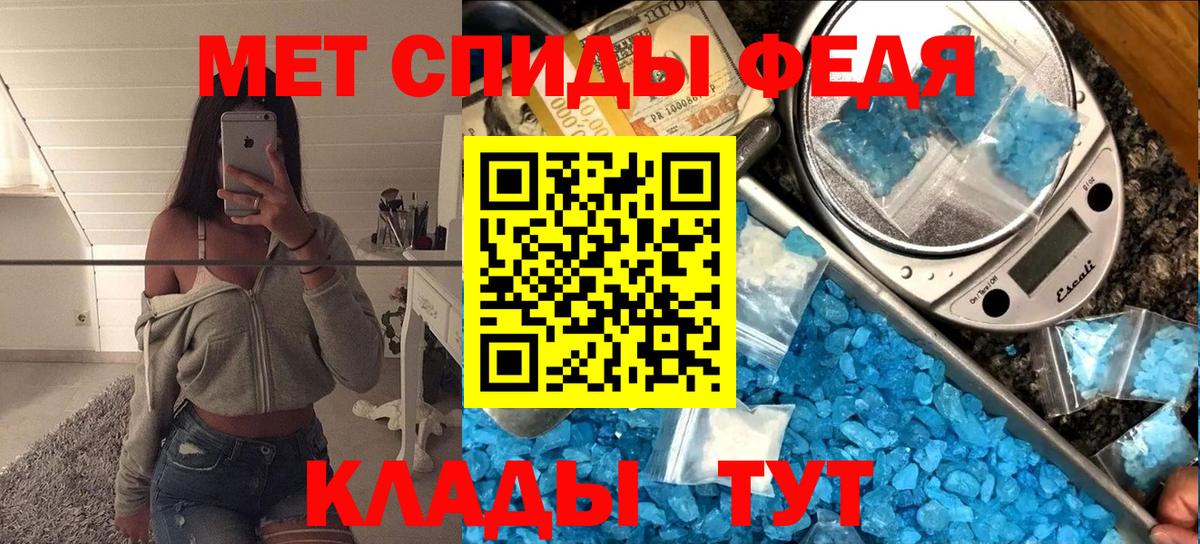 Метамфетамин винт Донской