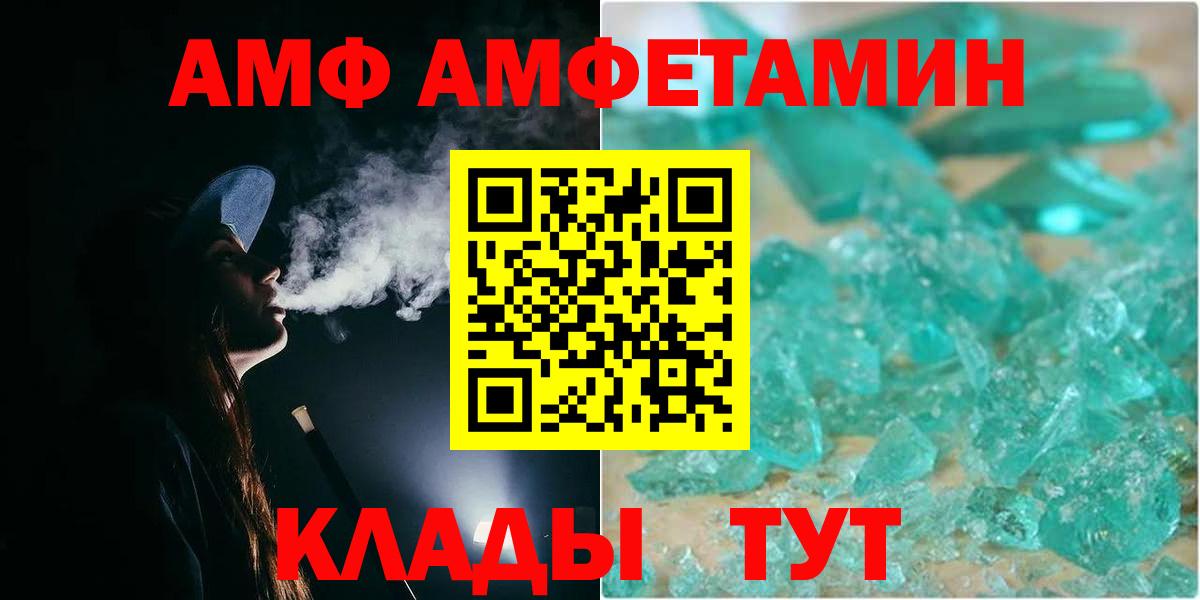 Метамфетамин Methamphetamine  Метамфетамин Methamphetamine  Вход с VPN  Донской 