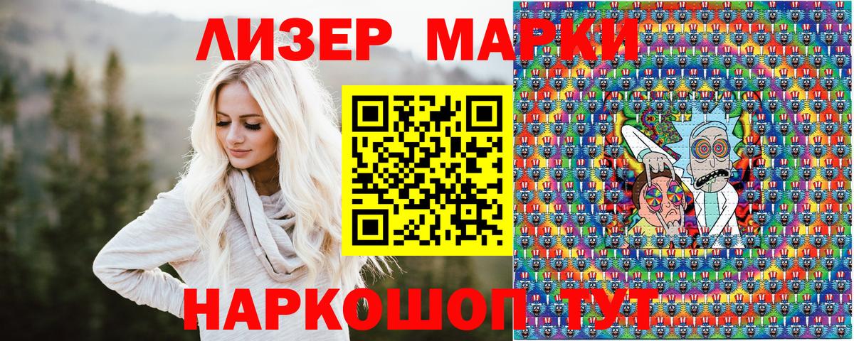Марки N-bome 1500мкг Донской