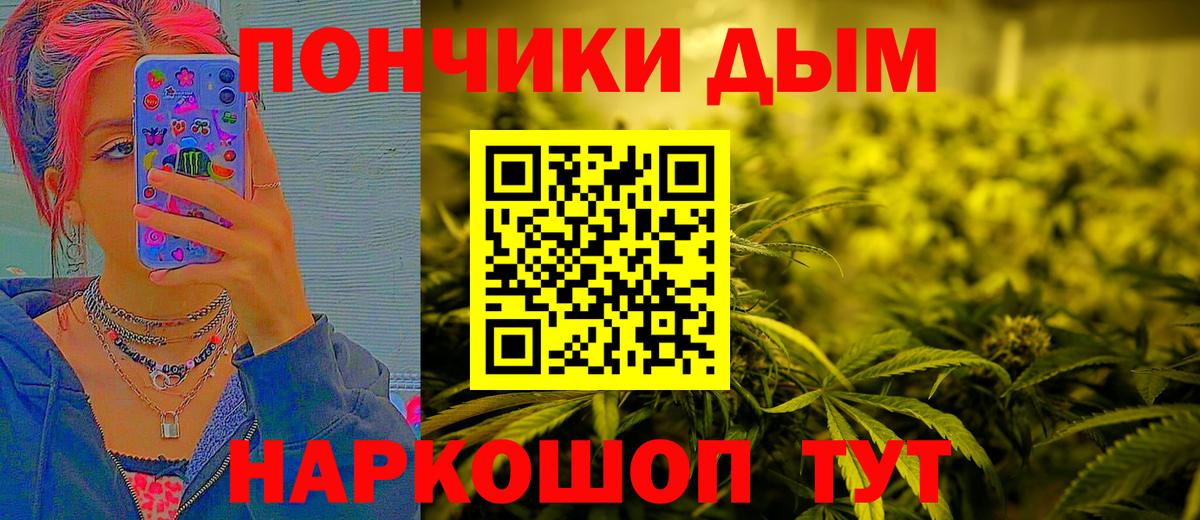 Конопля  Вход с VPN  Донской  Кокаин  ГАШ  МЕФ кристаллы  Героин 
